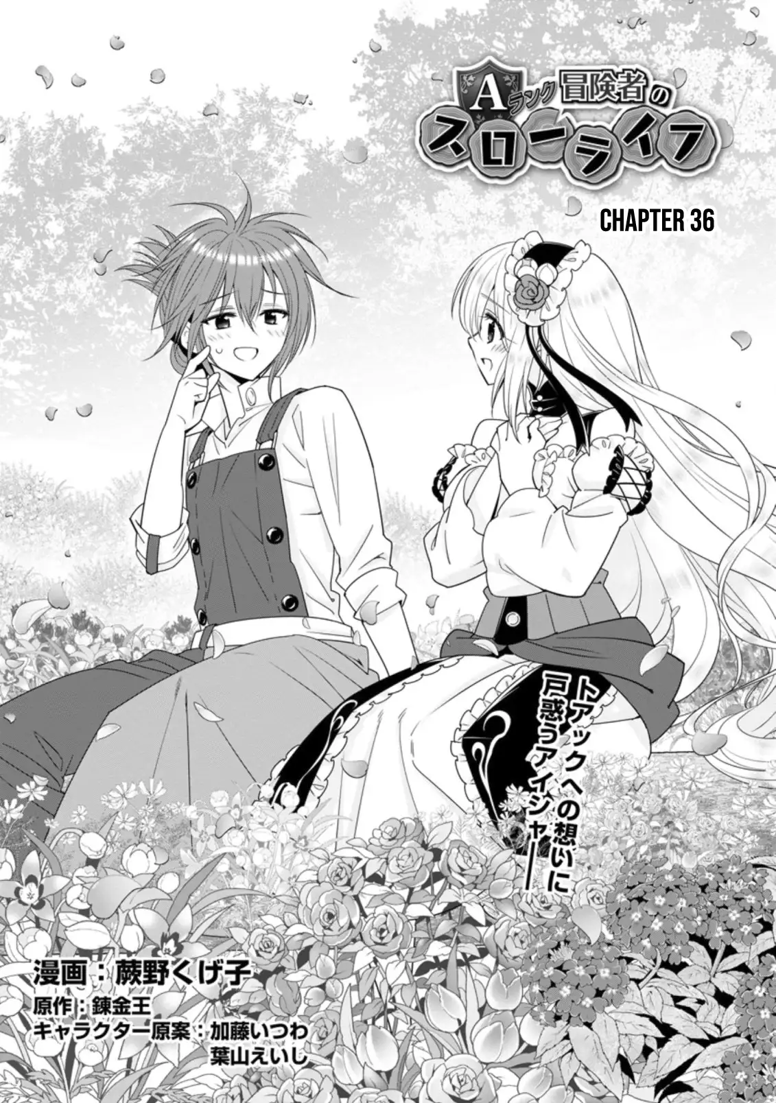 A-Rank Boukensha no Slow Life Chapter 36 2